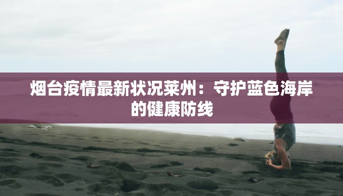 榆林最新疫情公告