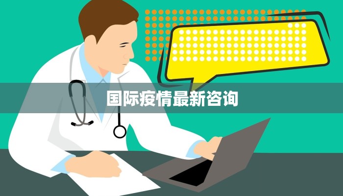 银龙二期疫情最新消息