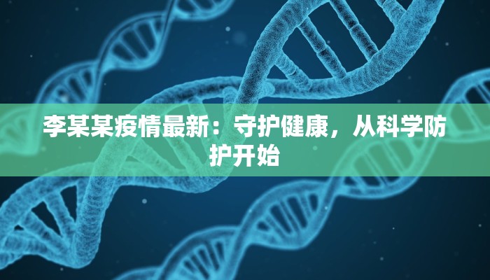 兴宁今天最新疫情