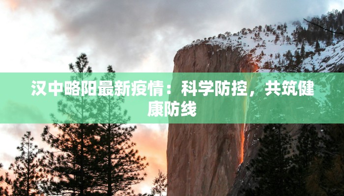 海东疫情最新公告