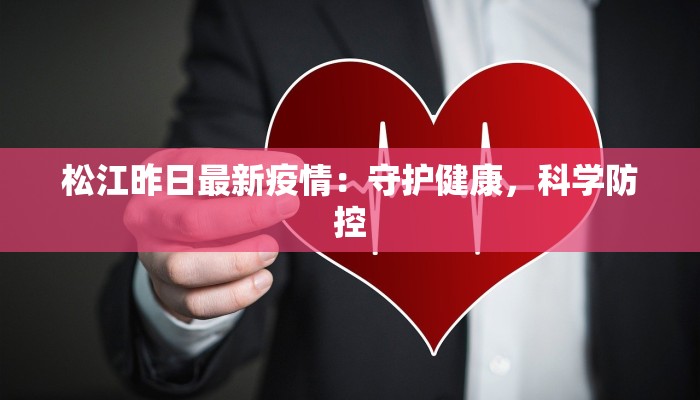 瑞虹疫情最新 瑞虹疫情最新