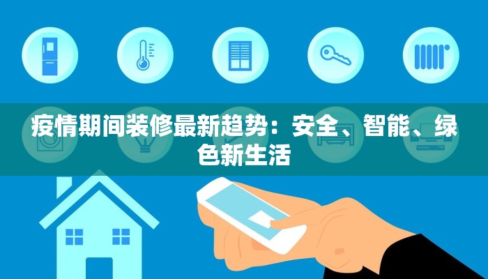 疫情上海解封最新消息:重启生活的无限可能 疫情上海解封最新消息:重启生活的无限可能