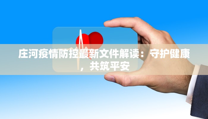 甘谷今日最新疫情通报