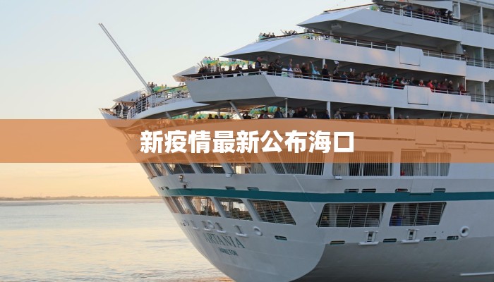 现在泰安疫情规定最新 现在泰安疫情规定最新