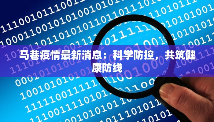 灌云疫情最新消息昨天：守护家园的温暖力量