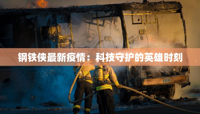 今天丰县最新疫情消息