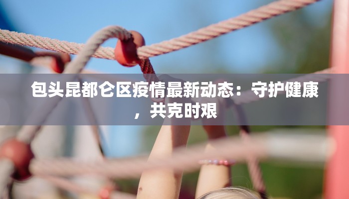 百色的最新疫情作文