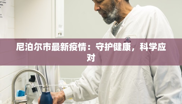 陆丰疫情最新通报