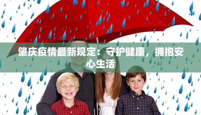 离开新乡疫情最新规定