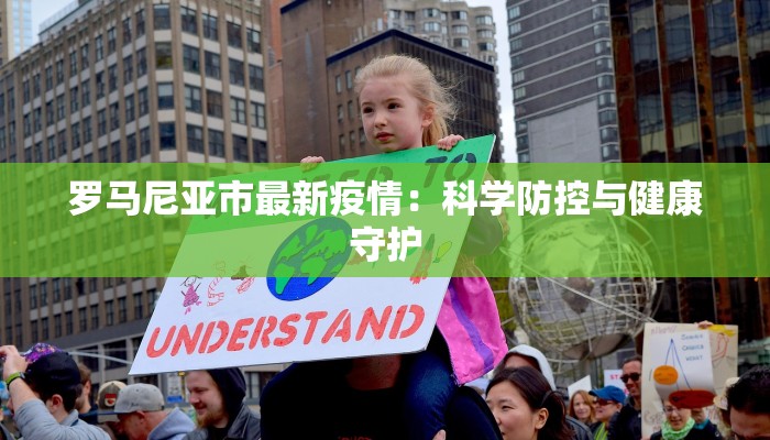 天津最新疫情明细