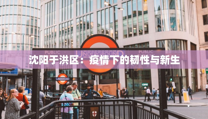 尧都区疫情最新通报