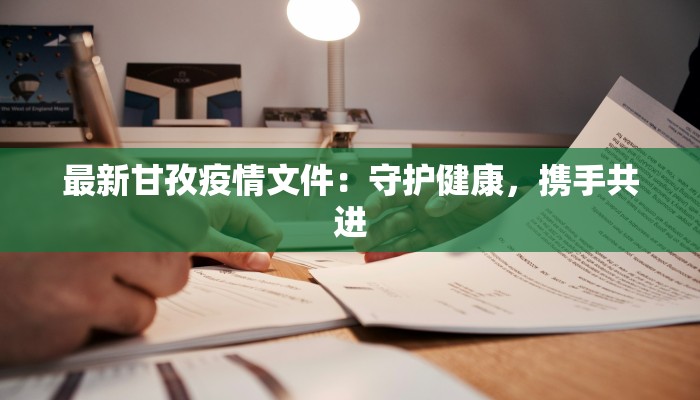 兰山防疫最新通知疫情 兰山防疫最新通知疫情