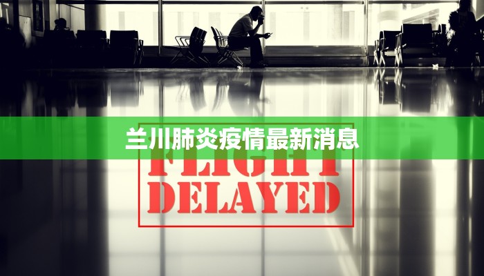 最新提醒河南疫情防控 最新提醒河南疫情防控