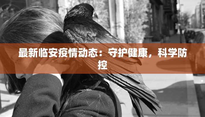 苏江最新疫情消息