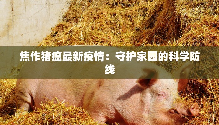 滁州昨日疫情最新情况