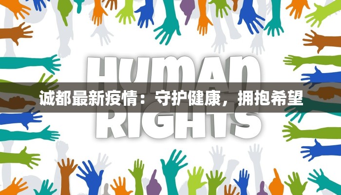 凯里最新疫情要求