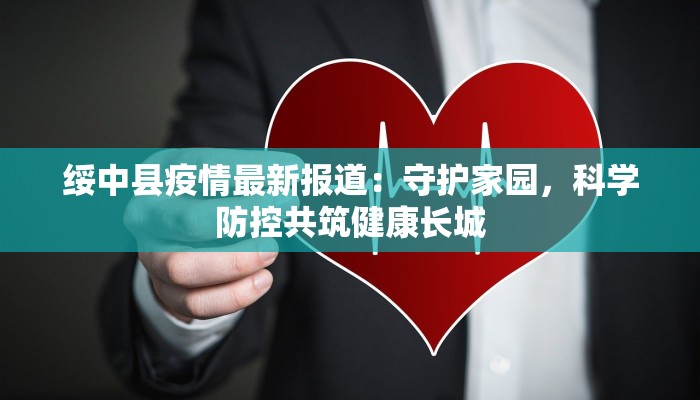 铜陵学院疫情最新通报