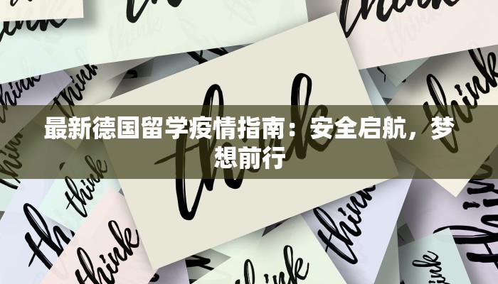 苏州疫情微博最新消息:守护家园的温暖力量 苏州疫情微博最新消息:守护家园的温暖力量