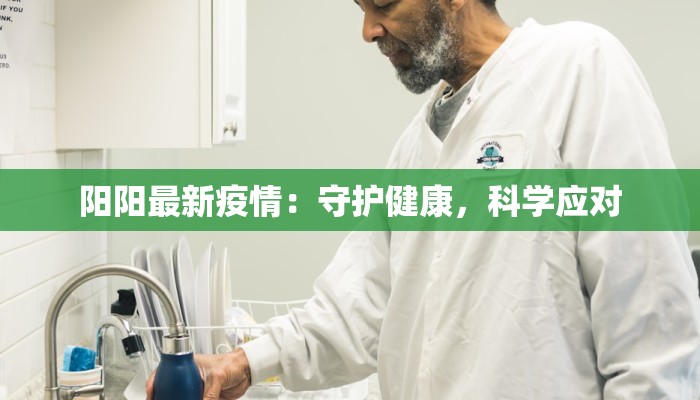 成都疫情最新疫情分布 成都疫情最新疫情分布