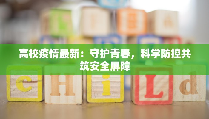 朱家角疫情最新通知 朱家角疫情最新通知