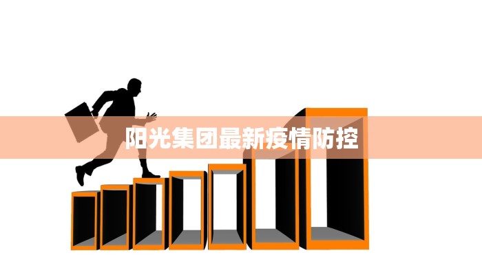 河北最新疫情预报 河北最新疫情预报