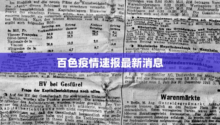 绵阳疫情最新指示