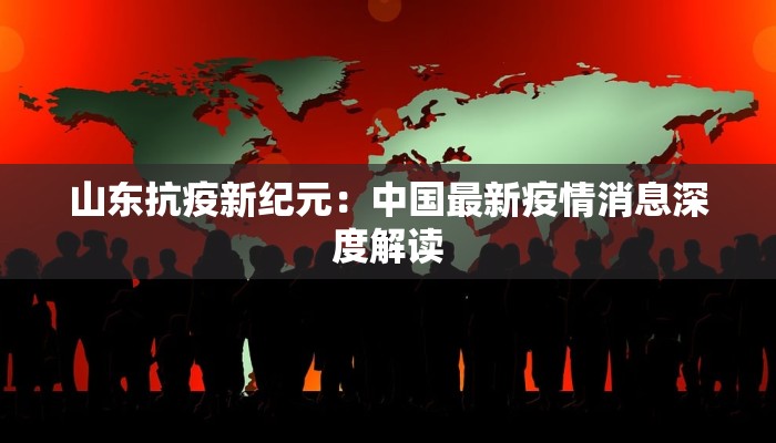 侯马疫情防疫情况最新