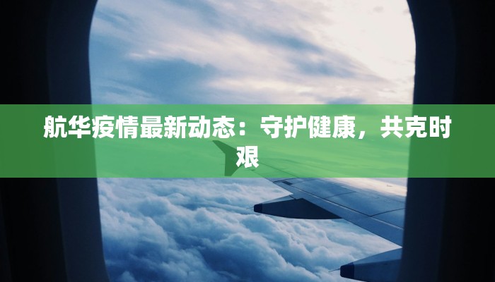 射阳全县疫情最新消息 射阳全县疫情最新消息