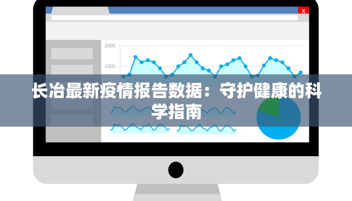 威宁疫情最新通知