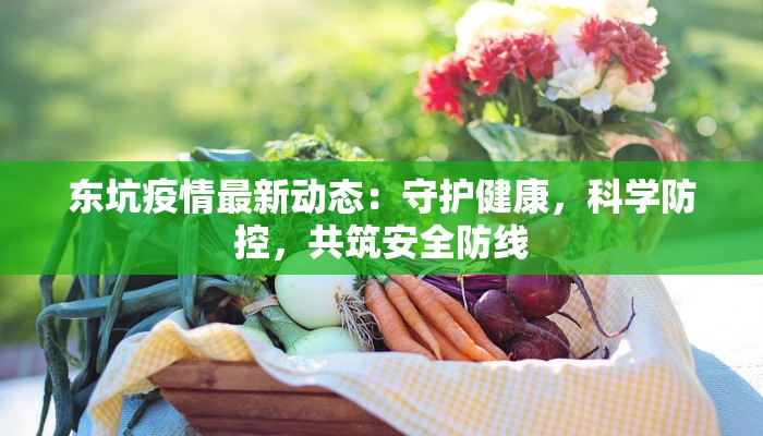 山西疫情现在最新消息:防控有方,生活有序 山西疫情现在最新消息:防控有方,生活有序