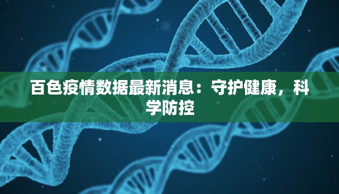 肇庆马圩疫情最新情况 肇庆马圩疫情最新情况