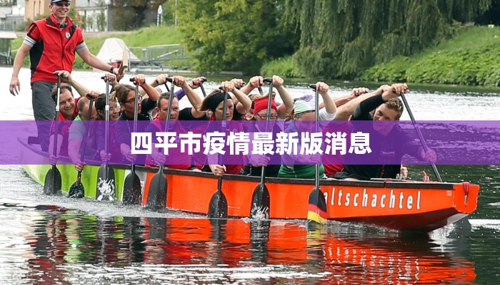 秦皇岛疫情最新通知 秦皇岛疫情最新通知