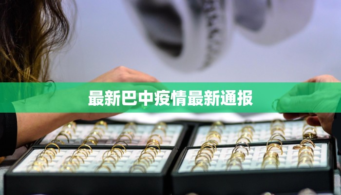 附城最新疫情报告情况 附城最新疫情报告情况