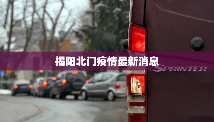 莆田疫情预判结果最新