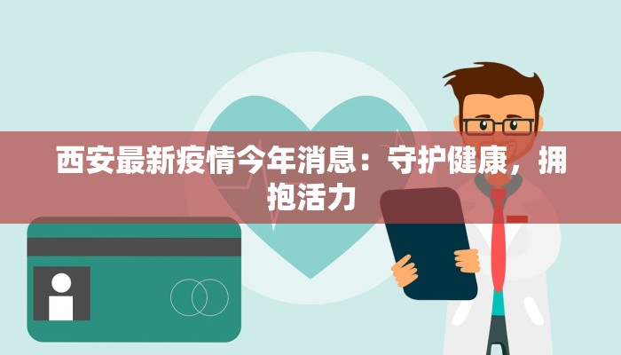 天津最新疫情通报公告