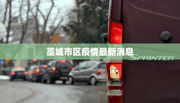 最新疫情常州通报:守护健康,共克时艰 最新疫情常州通报:守护健康,共克时艰