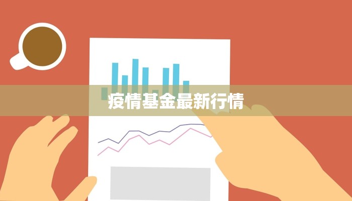 疫情最新数据咸阳：守护健康，共克时艰