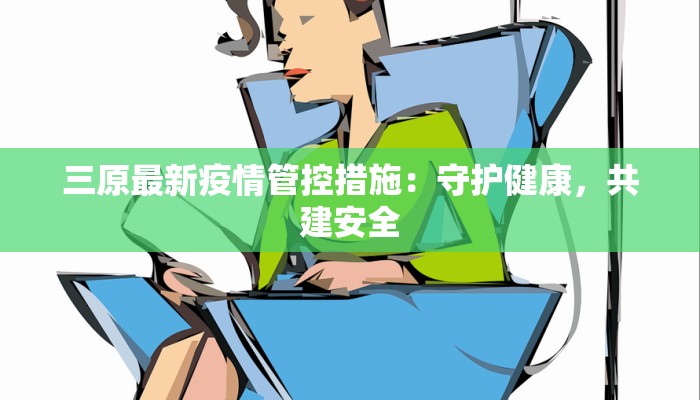 密云疫情播报最新