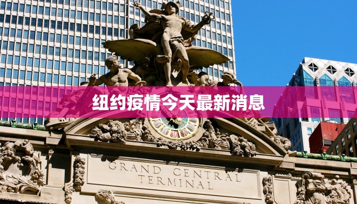 小寨坝疫情通告最新 小寨坝疫情通告最新