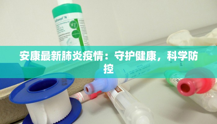 无极疫情最新报告