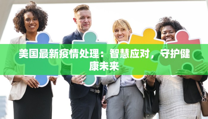 合肥闽商疫情最新情况