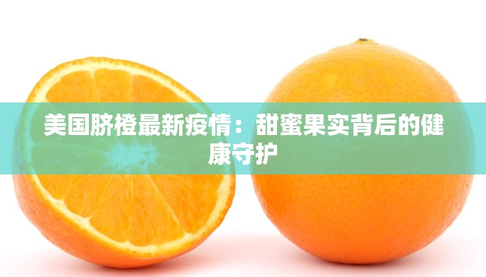 雷恩最新疫情通报 雷恩最新疫情通报