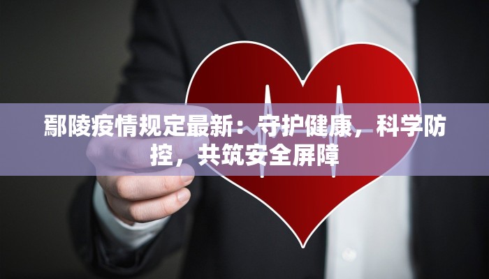 叶县疫情通知最新