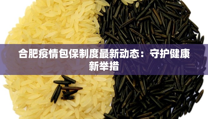 沙船最新疫情通报