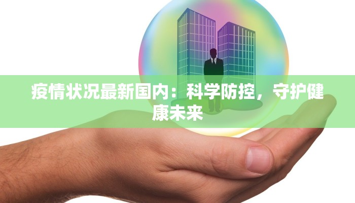 昆明疫情最新发文调查