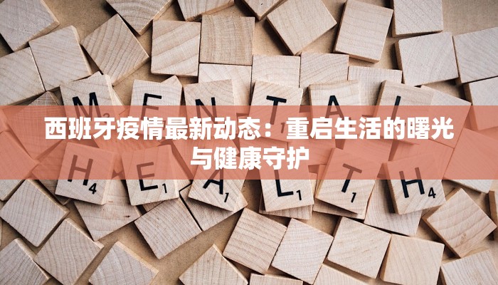 广西县疫情最新通知