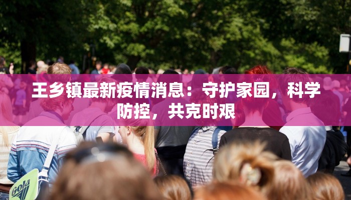 鼓山最新疫情消息