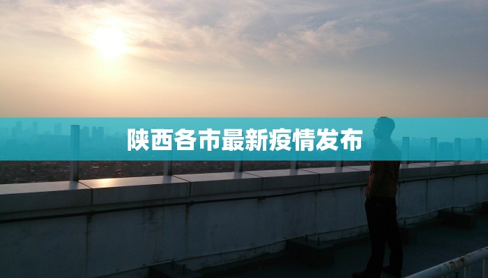 山西疫情最新情况晋江 山西疫情最新情况晋江