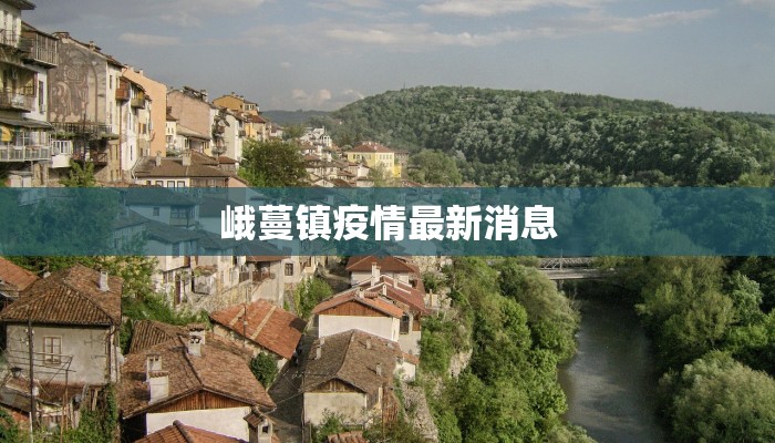 济宁疫情最新快递 济宁疫情最新快递