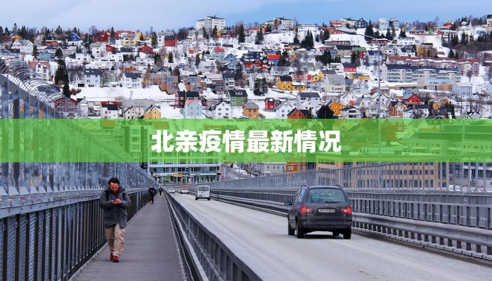 扬州弯头疫情最新情况 扬州弯头疫情最新情况